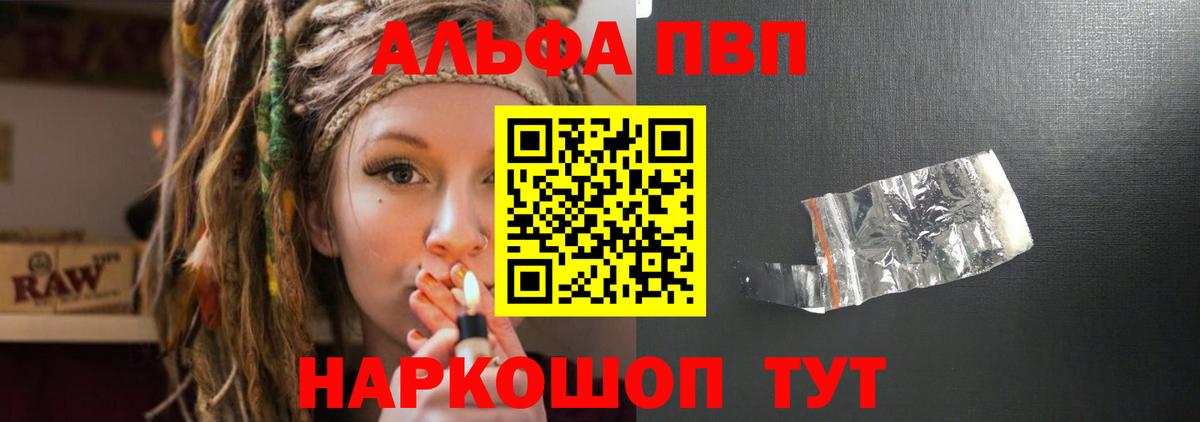 A PVP кристаллы Тамбов