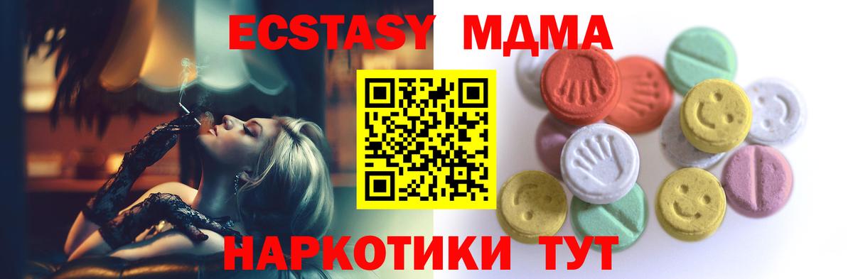 Экстази MDMA  Вход с VPN  Экстази louis Vuitton  ЭКСТАЗИ  Тамбов 