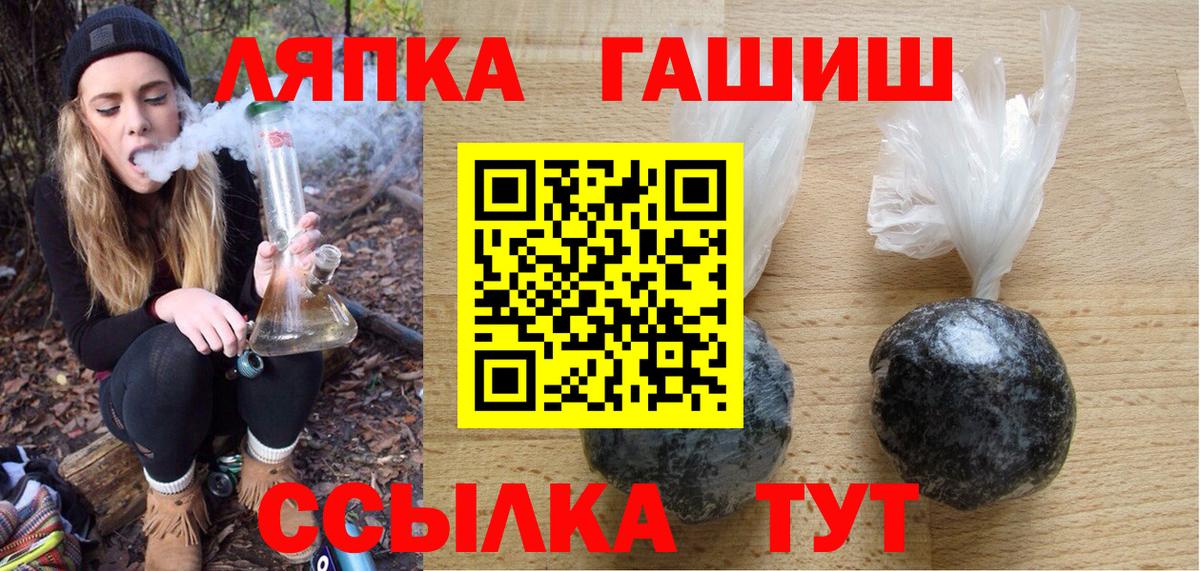 Гашиш гашик Тамбов