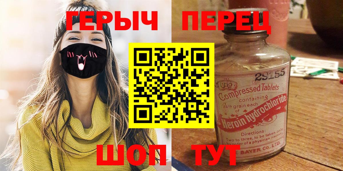 ГЕРОИН хмурый  ГЕРОИН  Тамбов  Вход с VPN 