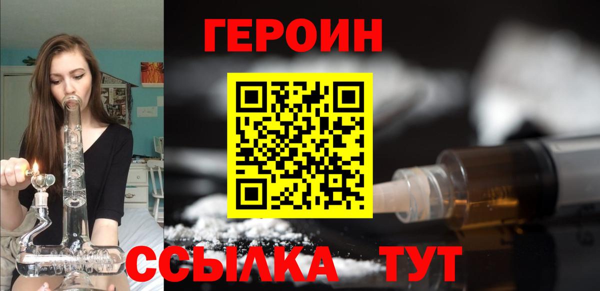 Героин афганец Тамбов