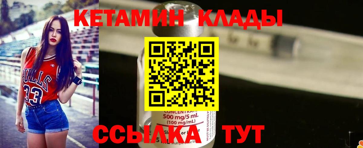 Тамбов  Кетамин VHQ  Вход с VPN  КЕТАМИН VHQ 