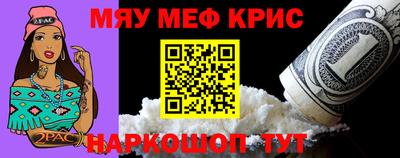 мет Наро-Фоминск