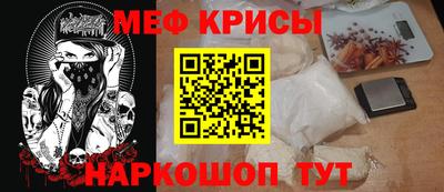 мет Наро-Фоминск