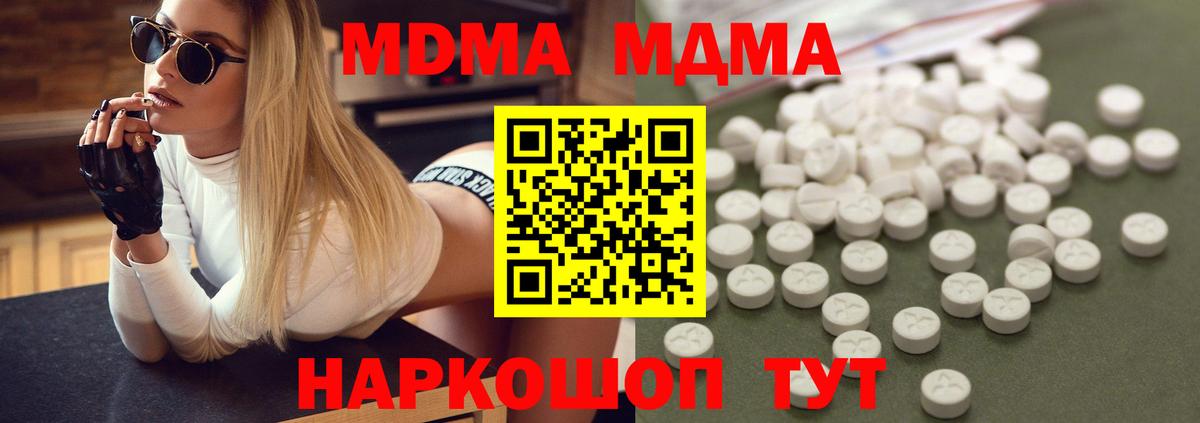 MDMA молли  Вход с VPN  МДМА кристаллы  Тамбов 