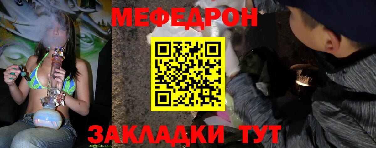 МЯУ-МЯУ  Вход с VPN  Меф мука  Тамбов  Меф mephedrone 