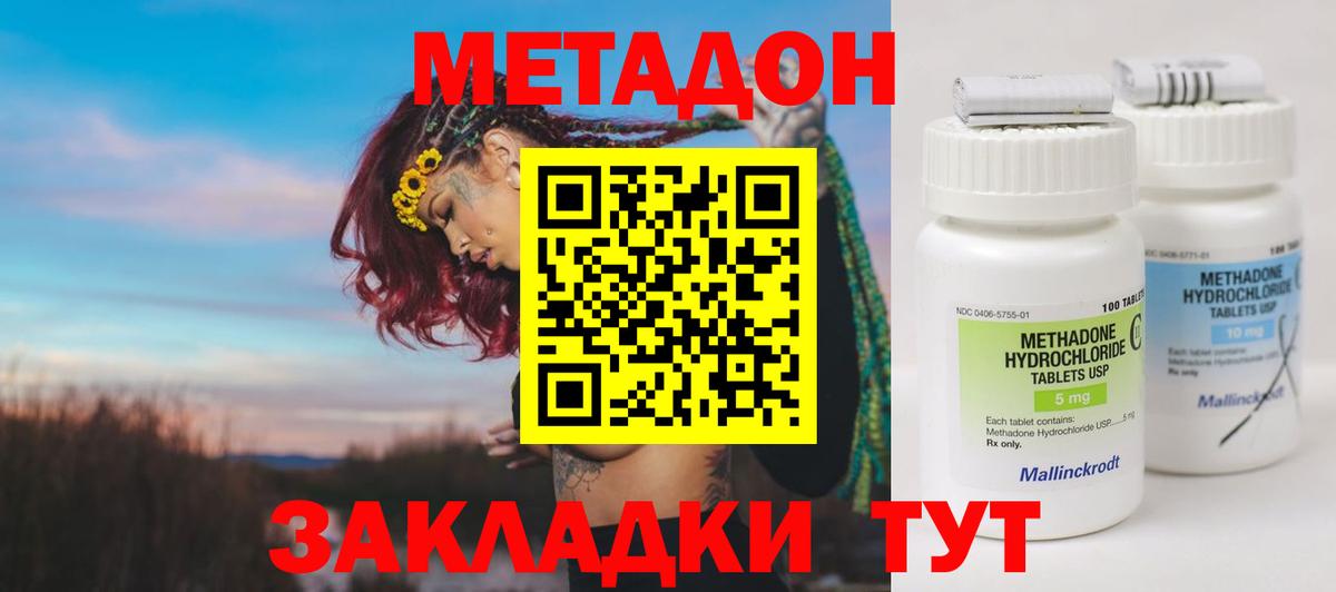 ссылка на мегу tor  Метадон белоснежный  Вход с VPN  Тамбов 