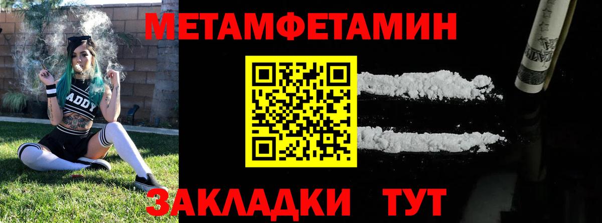МЕТАМФЕТАМИН винт  Вход с VPN  Тамбов  МЕТАМФЕТАМИН винт 