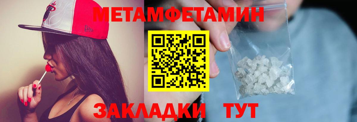Первитин винт Тамбов