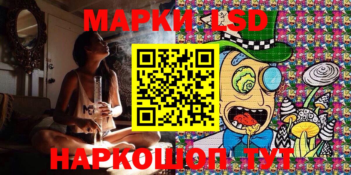 Марки 25I-NBOMe 1,8мг Тамбов