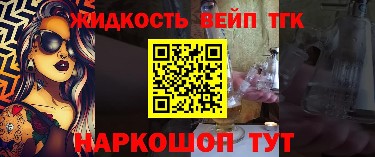 Дистиллят ТГК концентрат  Вход с VPN  Тамбов  Дистиллят ТГК вейп с тгк 