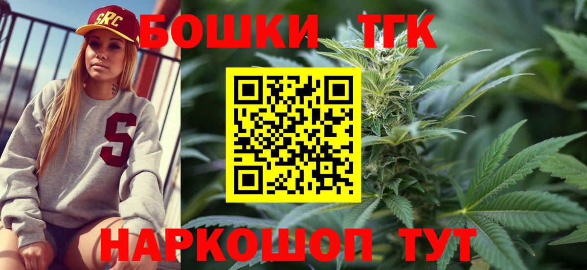 Канабис THC 21% Тамбов